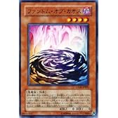 遊戯王カード　【ファントム・オブ・カオス】　GX04-JPB01-UR