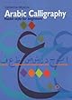 Arabic Calligraphy : Naskh style for beginners