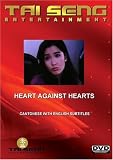 Heart Against Hearts (Cantonese Version)