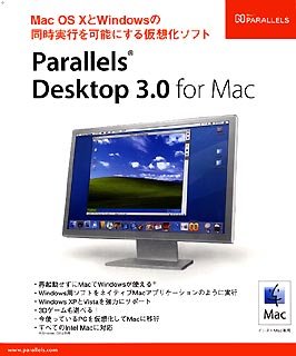 Parallels Desktop 3.0 For Mac