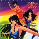キャッツアイ サウンド・トラック