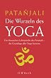 Die Wurzeln des Yoga: Die klassischen Lehrspr�che des Patanjali - die Grundlage aller Yoga-Systeme