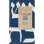 ���_���̌��t (�R���N�V�����u�m�d�̎蒟�v)