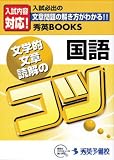 ��� ʸ��Ūʸ���ɲ�Υ��� (����BOOKS)