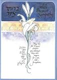 Jewish Sympathy Cards, Set of Six with Envelopes