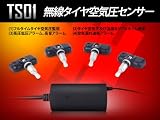 【全商品送料無料】(TS01)無線タイヤ空気圧センサーMILION 速報