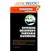 Interior Designer's Portable Handbook