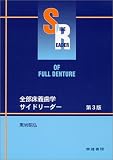 �S�����`���w�T�C�h���[�_�[ ��3��