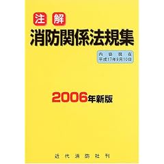 �������h�֌W�@�K�W�q2006�N�V�Łr