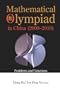 Mathematical Olympiad In China (2009-2010): Problems And Solutions