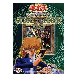 遊戯王 YU-GI-OH STRUCTURE DECK 城之内編 Volume.2