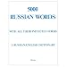 5000 Russian Words: With All Their Inflected Forms and Other Grammatical Information + Software set