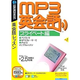 MP3�p��b �v���C�x�[�g�� (�������t���X�����p�b�P�[�W��)