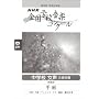 ��75��(����20�N�x)NHK�S���w�Z���y�R���N�[�� ���w�Z�����O������ �莆