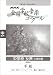 第75回(平成20年度)NHK全国学校音楽コンクール 中学校女声三部合唱 手紙