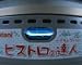 イワタニ カセットフー ビストロの達人 CB-GP-1