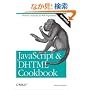 Javascript & Dhtml Cookbook