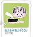 おふろのおふろうくん (学研おはなし絵本)