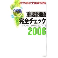 �Љ���m���Ǝ��� �d�v��芮�S�`�F�b�N�q2006�r