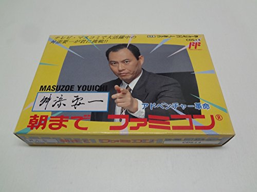 Masuzoe Youichi Asa Made Famicom 舛添要一　朝までファミコン