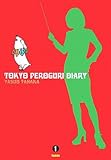 東京ペログリ日記大全集〈1〉 東京ペログリ日記大全集〈1〉