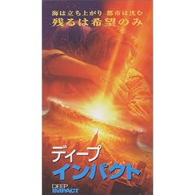 �f�B�[�v�C���p�N�g�y�����Łz [VHS]