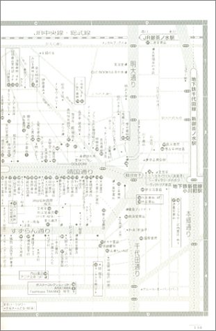 Cover image : 東京古本とコーヒー巡り (散歩の達人ブックス 大人の自由時間)