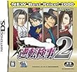 【中古】逆転検事2[Best版]