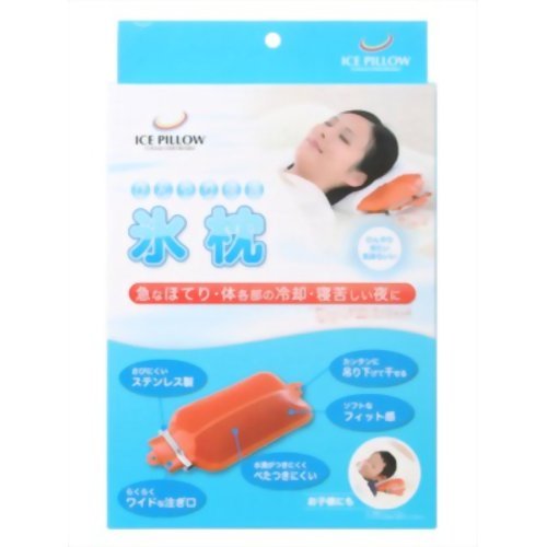 ひんやり快適　氷枕