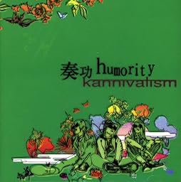 奏功humority