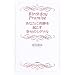 Birthday Promise�\���Ȃ��Ɋ�Ղ��N�����K���̃V�O�i��