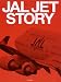 JAL JET STORY (イカロス・ムック)