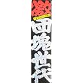 美意識激団塊世代・液50ml（RC：1000606727）