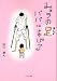 みゅうの足パパにあげる