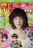 週刊少年マガジン　2012年6月13日号 NO.26