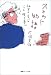 スカウト物語―神宮の空にはいつも僕の夢があった