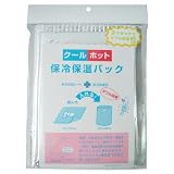 保冷保温パック
