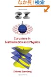 Curvature in Mathematics and Physics (Dover Books on Mathematics)