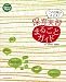 保育実習まるごとガイド―この1冊で大丈夫! (教育技術Latta mook)