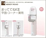 アビーロード まっててねK3【A-007】ベビーチェア　据え置き型　スタンドタイプ　ベビーキープ【メーカー直送のみ・代引き不可・NP後払い不可】