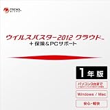 ウイルスバスター2012 クラウド + 保険&PCサポート 1年版 Windows版 ダウンロード版 [ダウンロード]