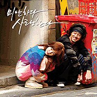 ごめん、愛してる 韓国ドラマOST (KBS)(韓国盤)