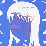 花色の美少女 (SAKANAMON)