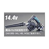 エスコ DC14.4V電動ブロワ 充電式 EA897BB-8