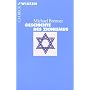 Geschichte des Zionismus