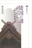 �`���̓� (�u�k�БI�����`�G)