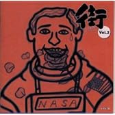「街」/第Qの男‾QはquestionのQ　vol.2