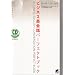 ビジネス英会話パーフェクトブック (CD book)
