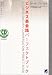 ビジネス英会話パーフェクトブック (CD book)