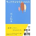 ������肳��Ȃ���ƂȂ��� (�V������)